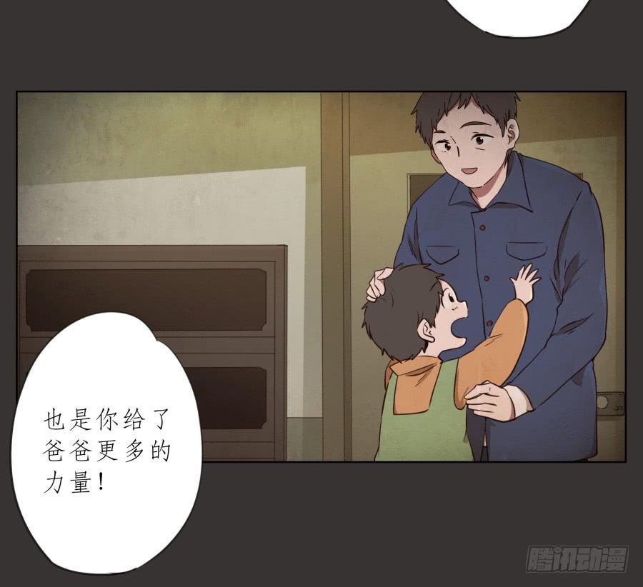 《鲸鱼的耳朵》无论如何，我都无法改变现状了吗… 第33页