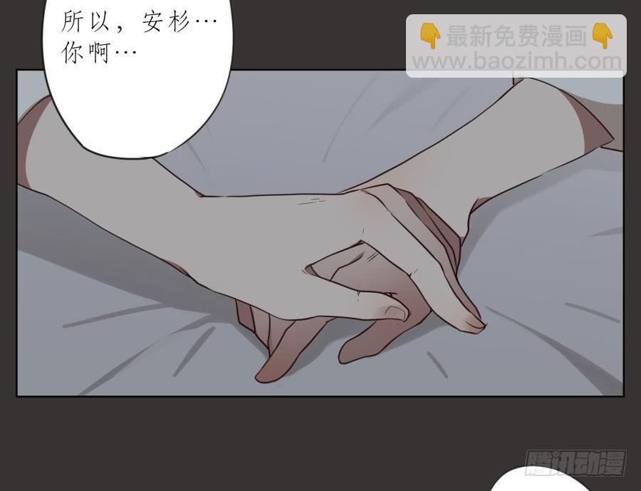 《鲸鱼的耳朵》无论如何，我都无法改变现状了吗… 第35页