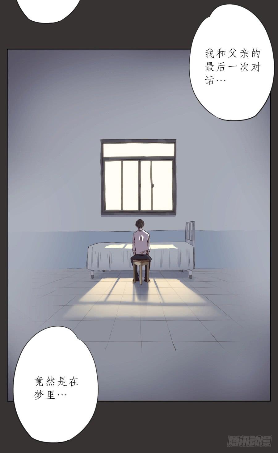 《鲸鱼的耳朵》无论如何，我都无法改变现状了吗… 第47页
