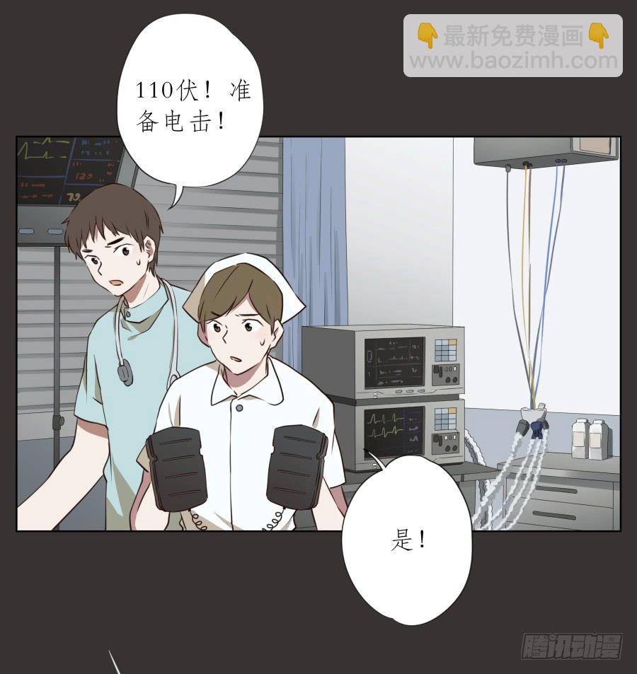 《鲸鱼的耳朵》无论如何，我都无法改变现状了吗… 第4页