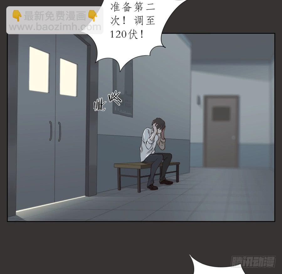 《鲸鱼的耳朵》无论如何，我都无法改变现状了吗… 第6页