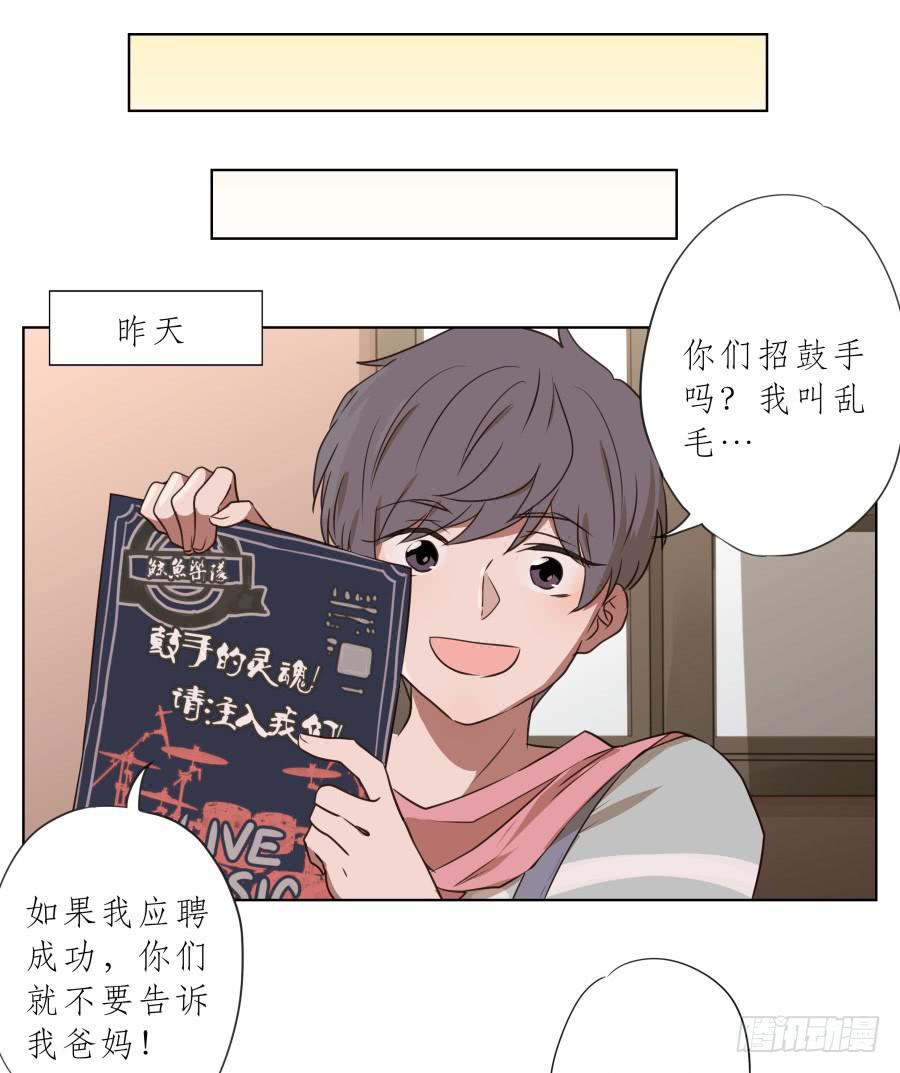 《鲸鱼的耳朵》这家伙究竟行不行呢？ 第16页
