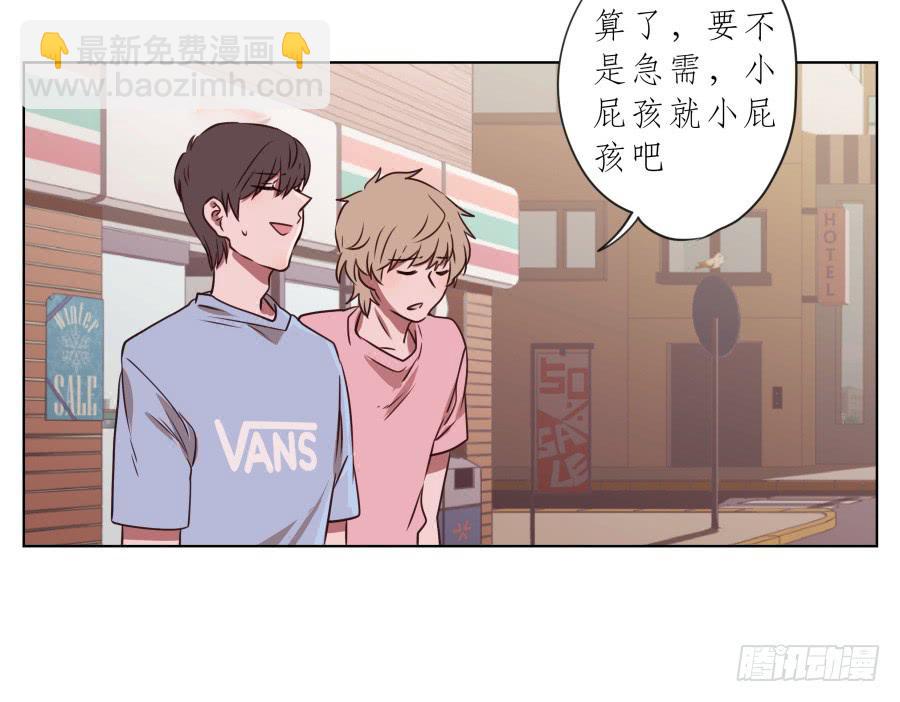 《鲸鱼的耳朵》这家伙究竟行不行呢？ 第39页