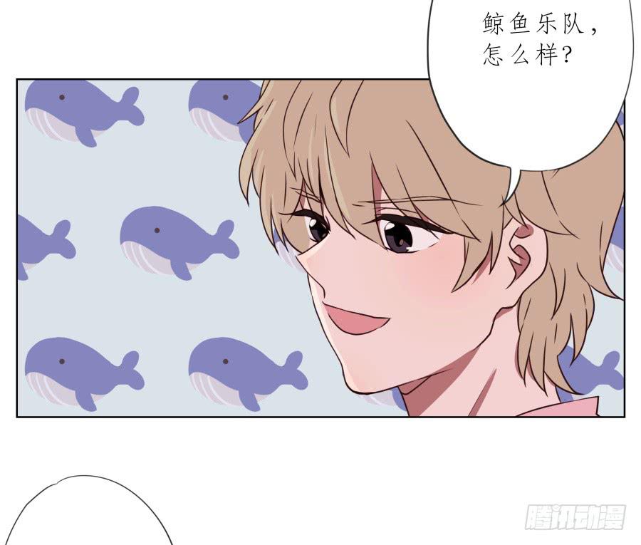《鲸鱼的耳朵》这家伙究竟行不行呢？ 第41页