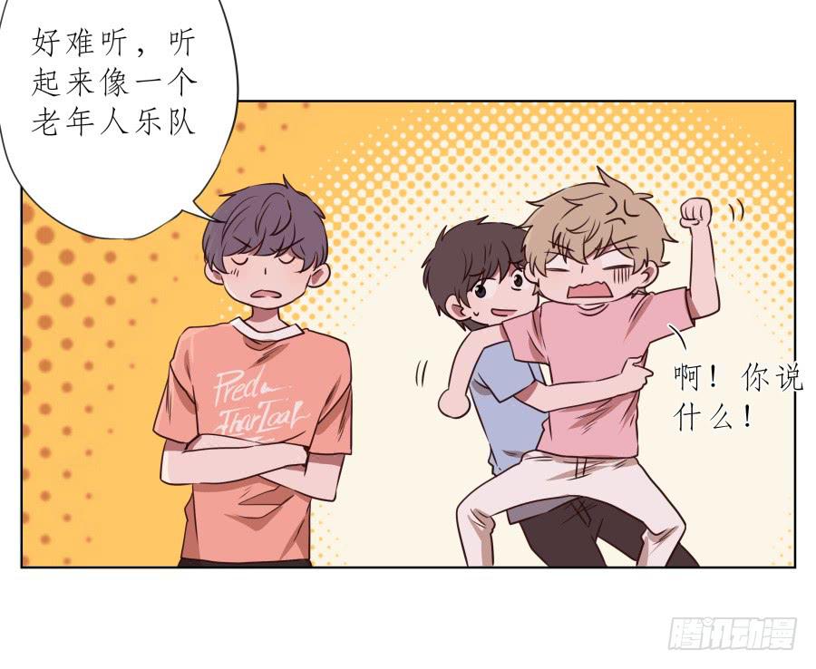 《鲸鱼的耳朵》这家伙究竟行不行呢？ 第42页