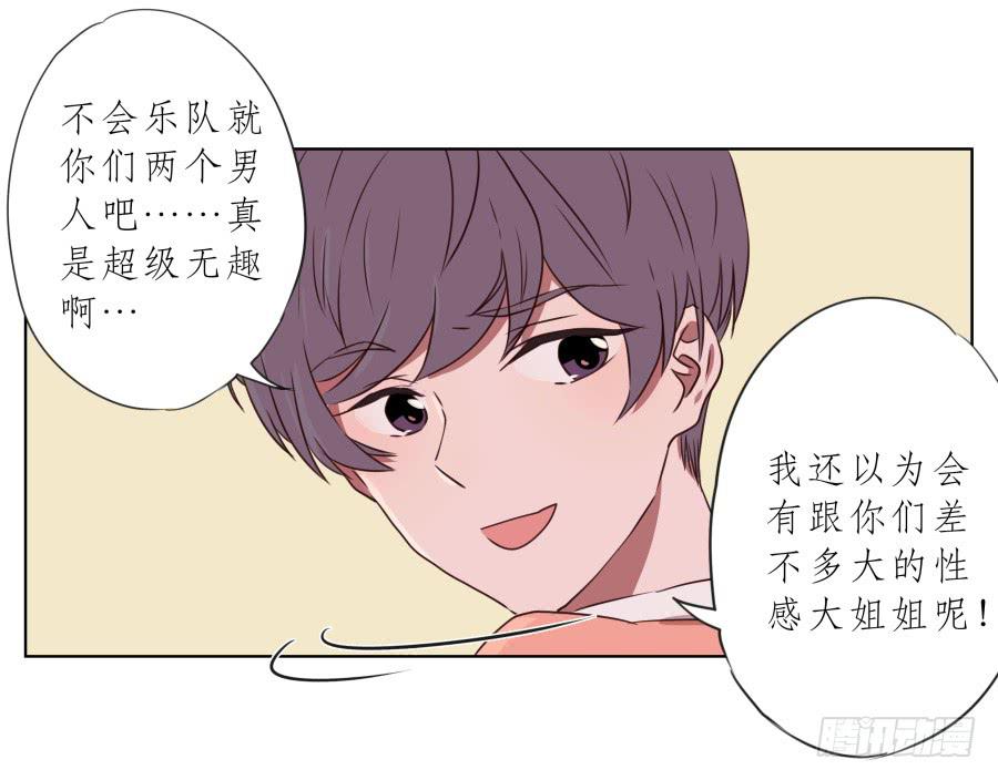 《鲸鱼的耳朵》这家伙究竟行不行呢？ 第43页
