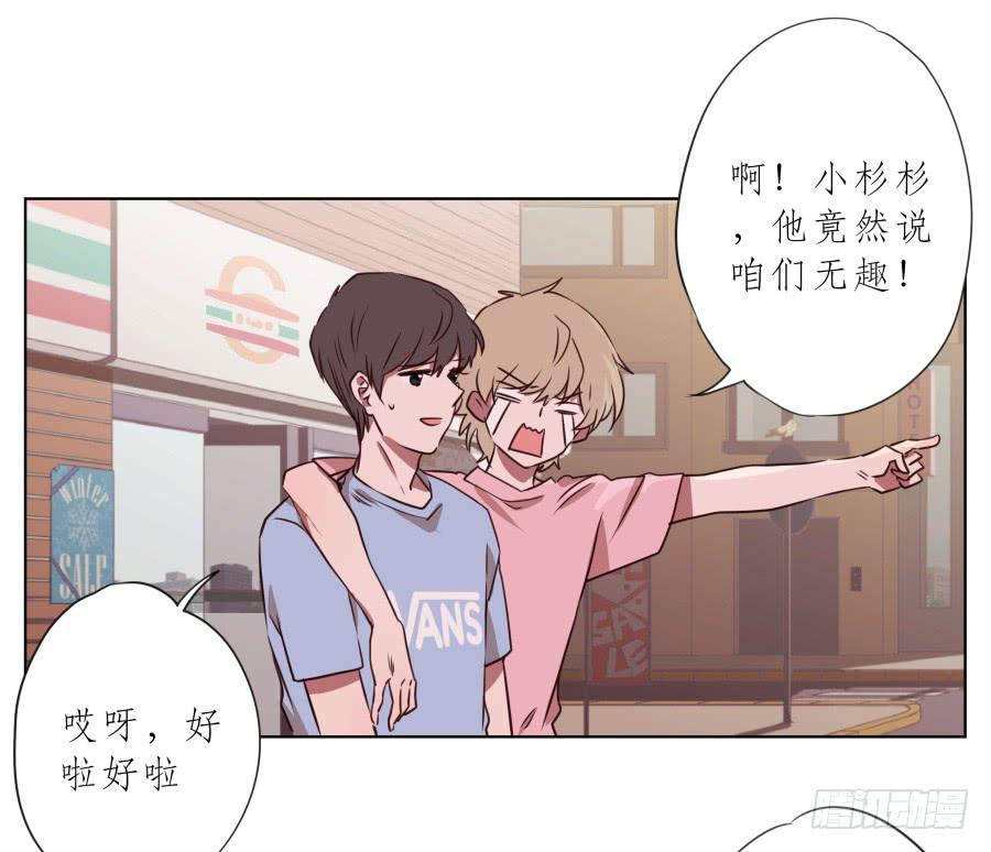 《鲸鱼的耳朵》这家伙究竟行不行呢？ 第44页