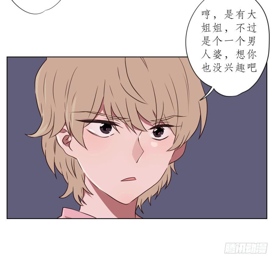 《鲸鱼的耳朵》这家伙究竟行不行呢？ 第45页