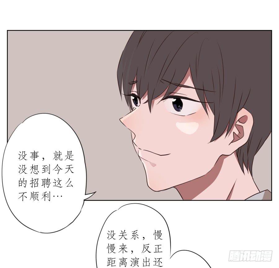 《鲸鱼的耳朵》我今天就是来打架的！ 第10页