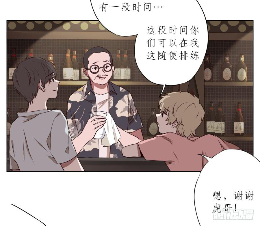 《鲸鱼的耳朵》我今天就是来打架的！ 第11页