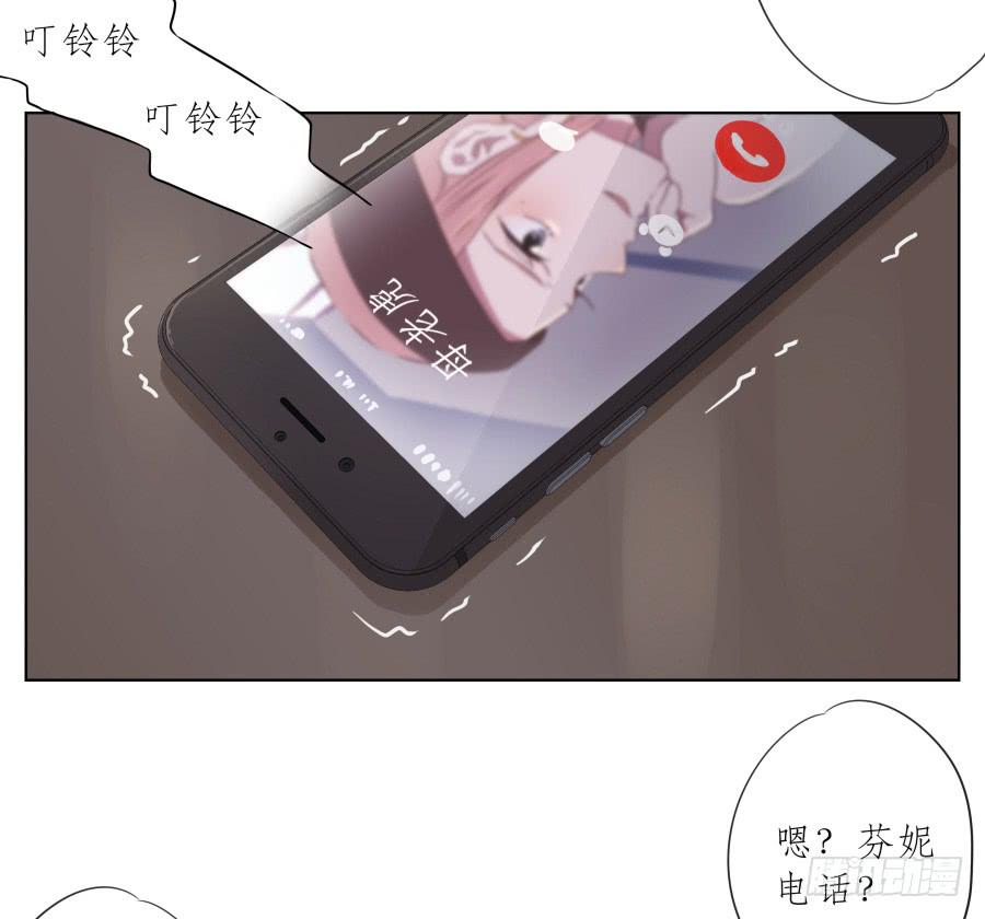 《鲸鱼的耳朵》我今天就是来打架的！ 第12页
