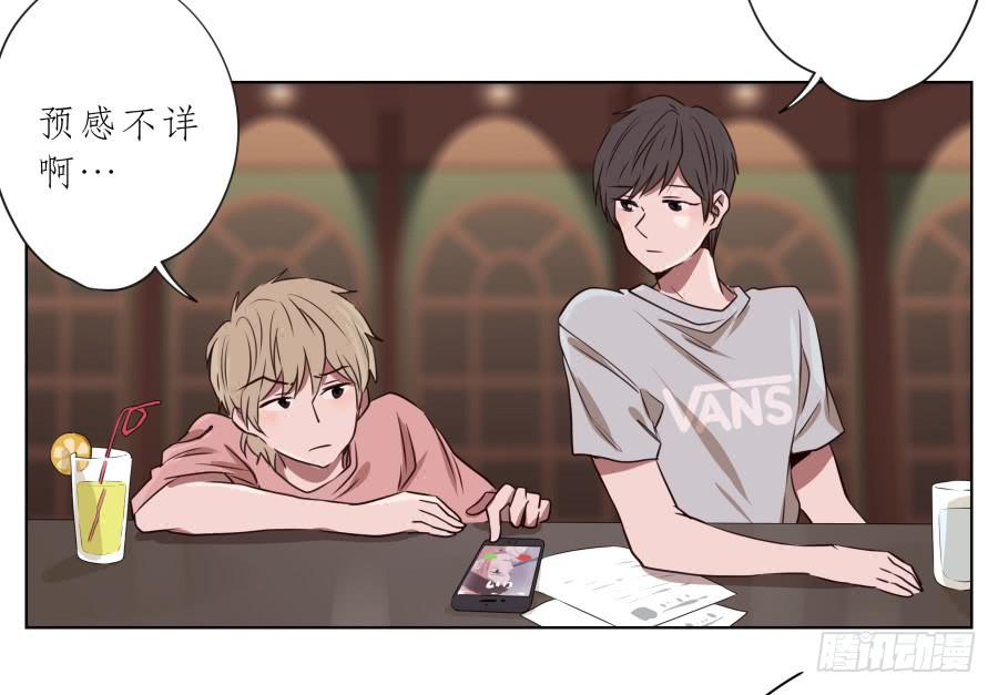 《鲸鱼的耳朵》我今天就是来打架的！ 第13页