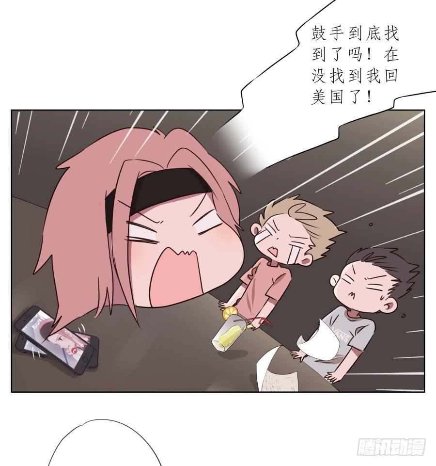 《鲸鱼的耳朵》我今天就是来打架的！ 第14页