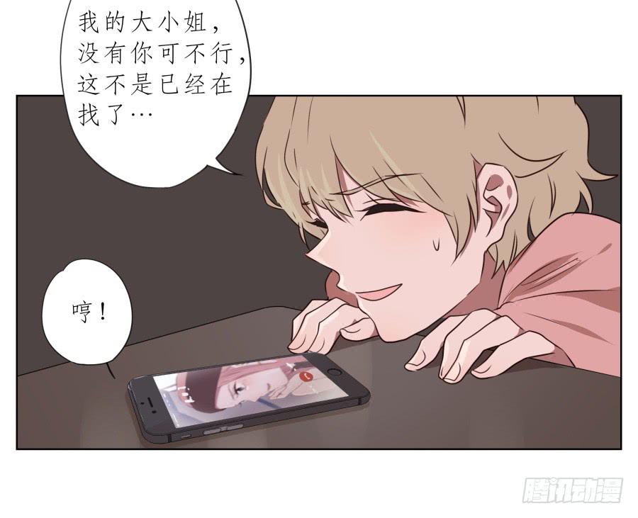《鲸鱼的耳朵》我今天就是来打架的！ 第15页