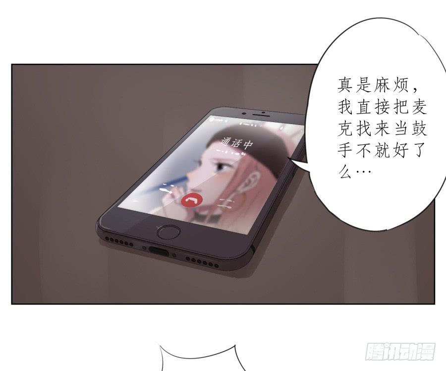 《鲸鱼的耳朵》我今天就是来打架的！ 第16页