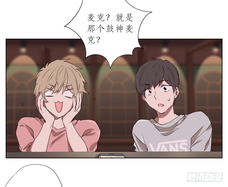 《鲸鱼的耳朵》我今天就是来打架的！ 第17页