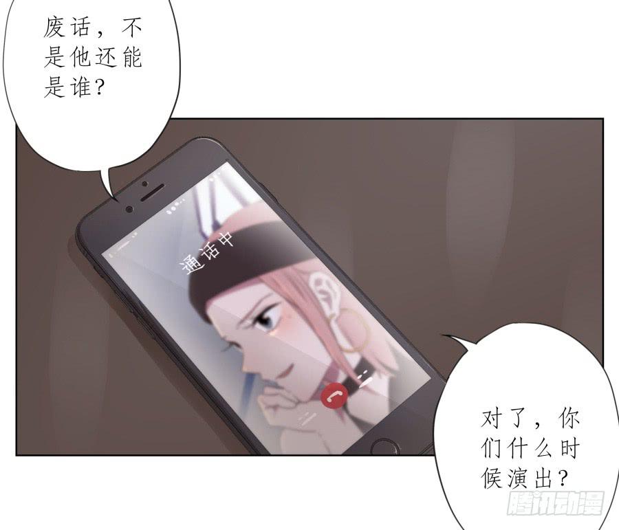 《鲸鱼的耳朵》我今天就是来打架的！ 第18页