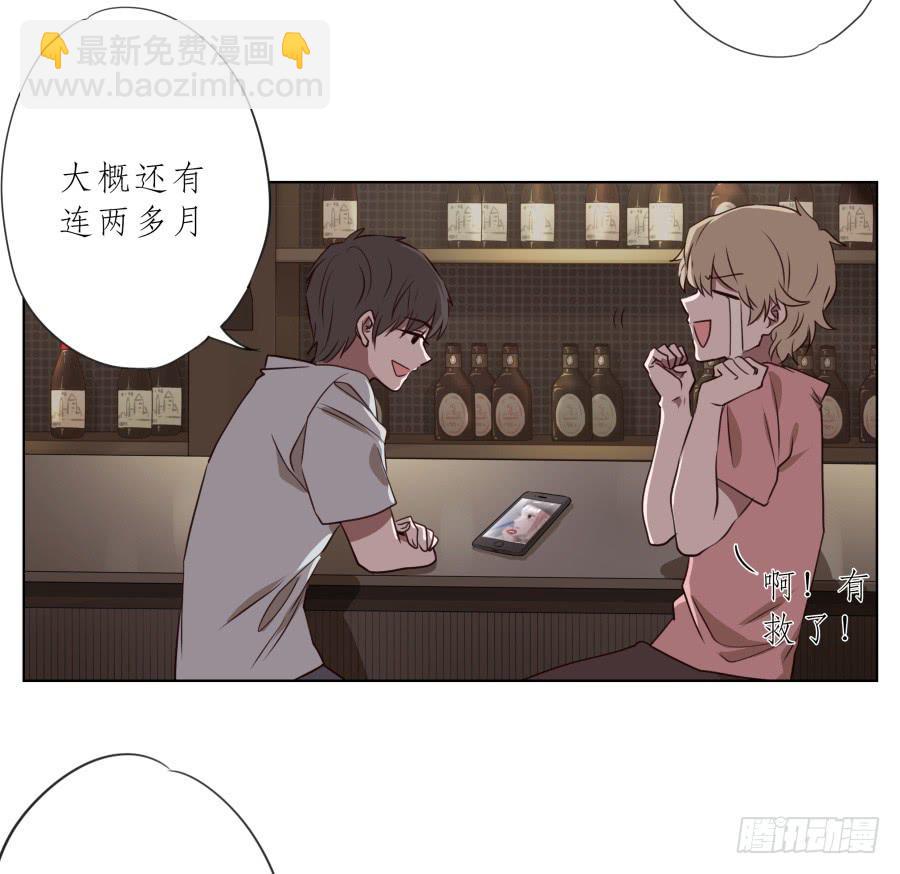 《鲸鱼的耳朵》我今天就是来打架的！ 第19页