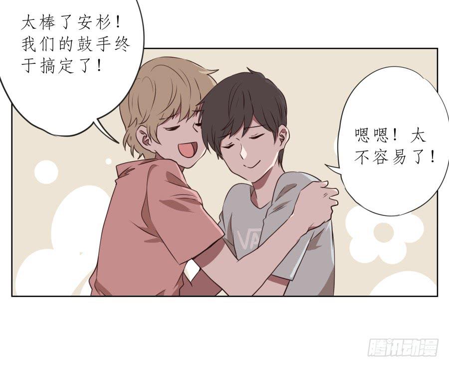 《鲸鱼的耳朵》我今天就是来打架的！ 第20页