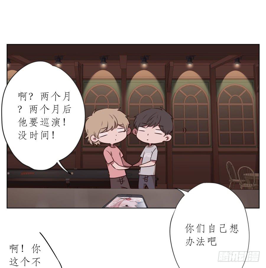 《鲸鱼的耳朵》我今天就是来打架的！ 第21页