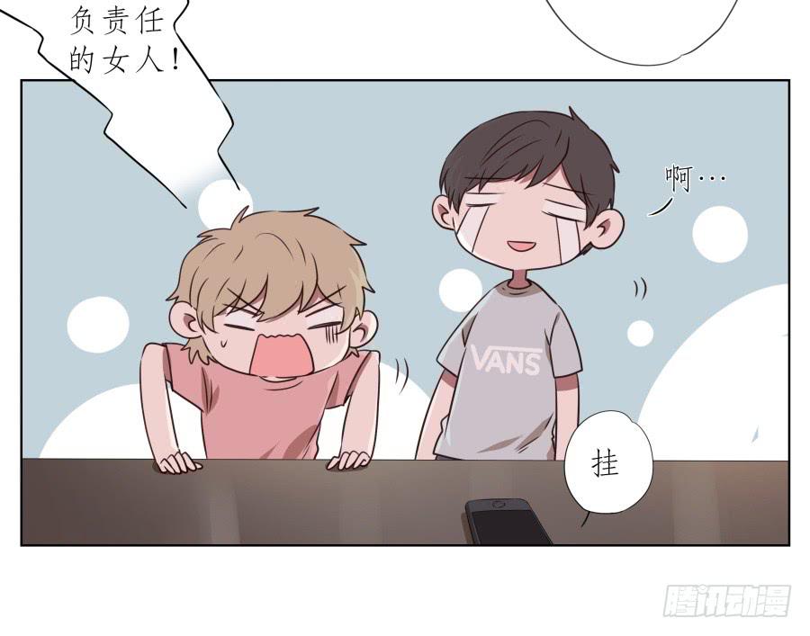 《鲸鱼的耳朵》我今天就是来打架的！ 第22页