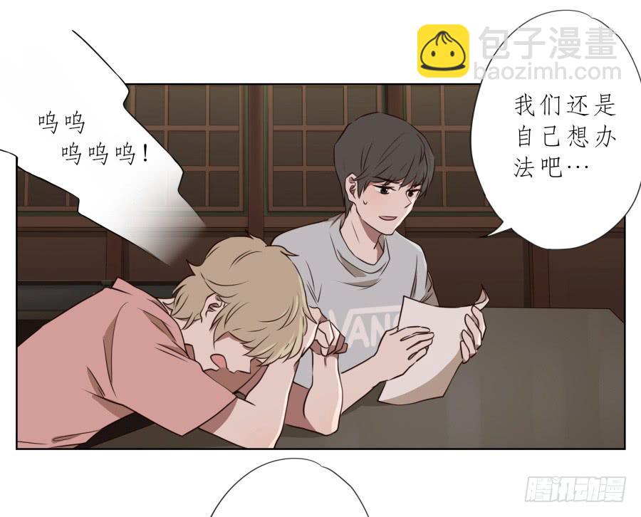 《鲸鱼的耳朵》我今天就是来打架的！ 第23页