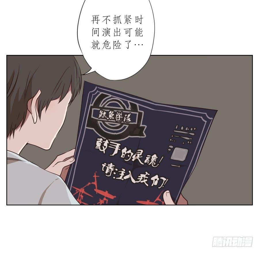 《鲸鱼的耳朵》我今天就是来打架的！ 第24页