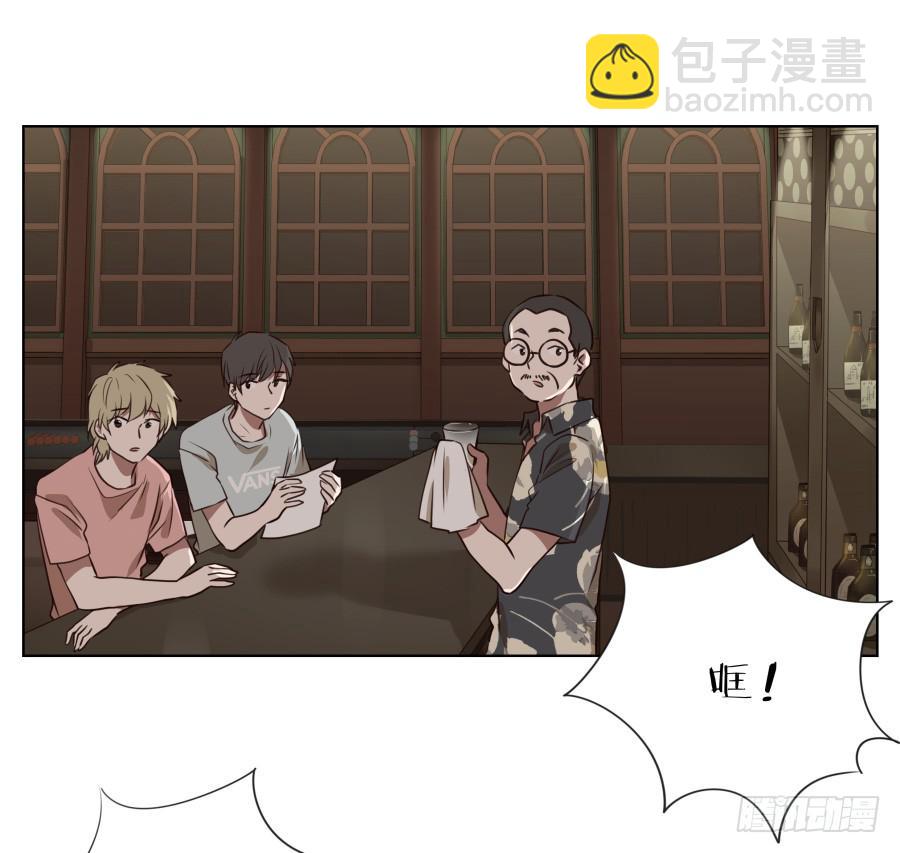 《鲸鱼的耳朵》我今天就是来打架的！ 第25页