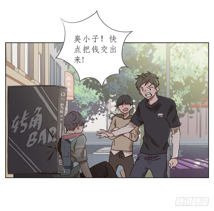 《鲸鱼的耳朵》我今天就是来打架的！ 第27页
