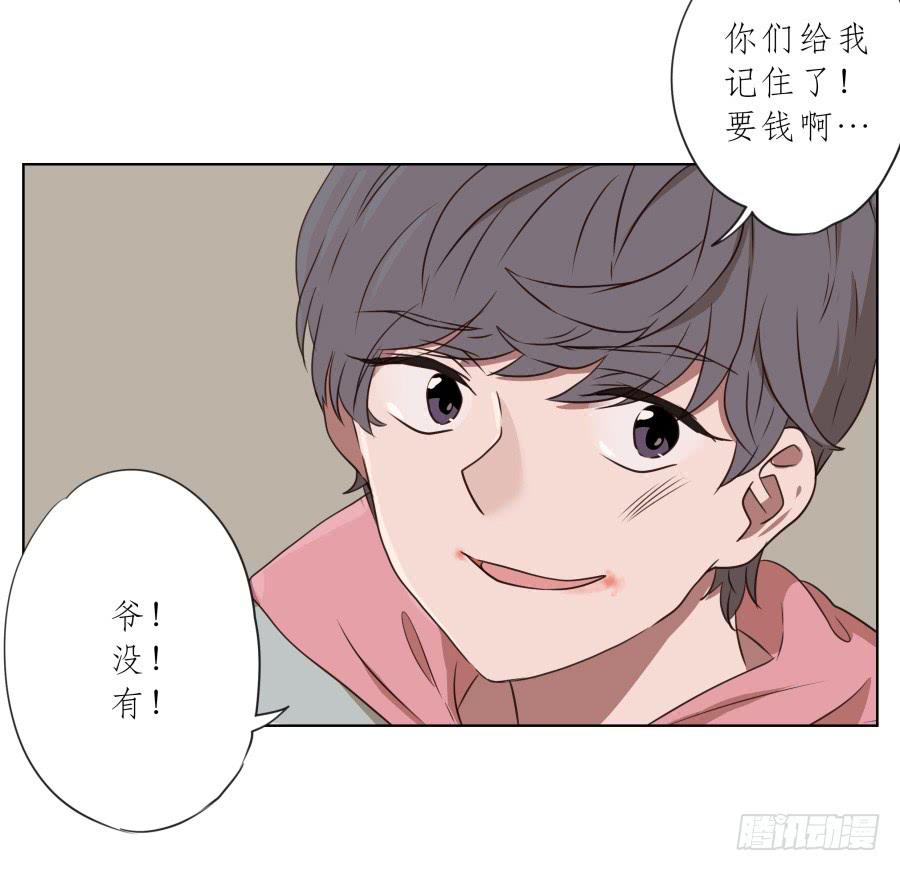 《鲸鱼的耳朵》我今天就是来打架的！ 第29页