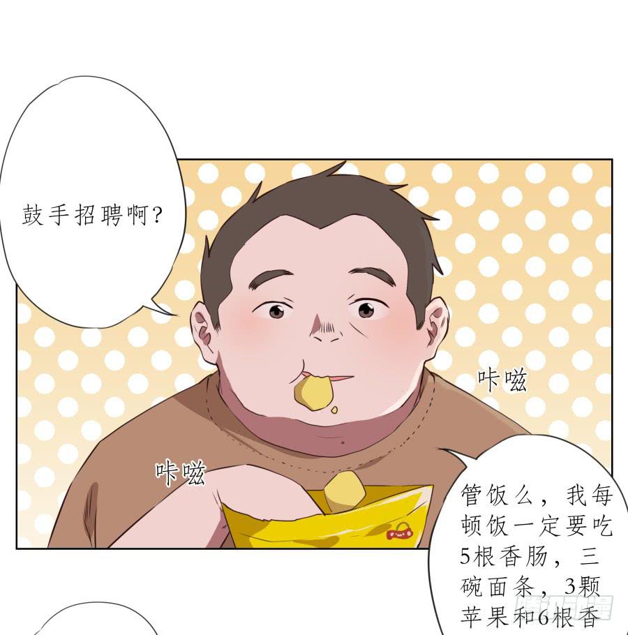 《鲸鱼的耳朵》我今天就是来打架的！ 第2页