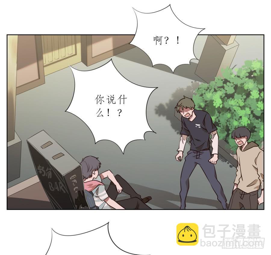 《鲸鱼的耳朵》我今天就是来打架的！ 第30页
