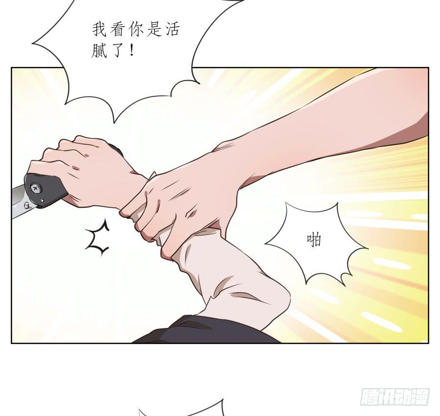 《鲸鱼的耳朵》我今天就是来打架的！ 第31页