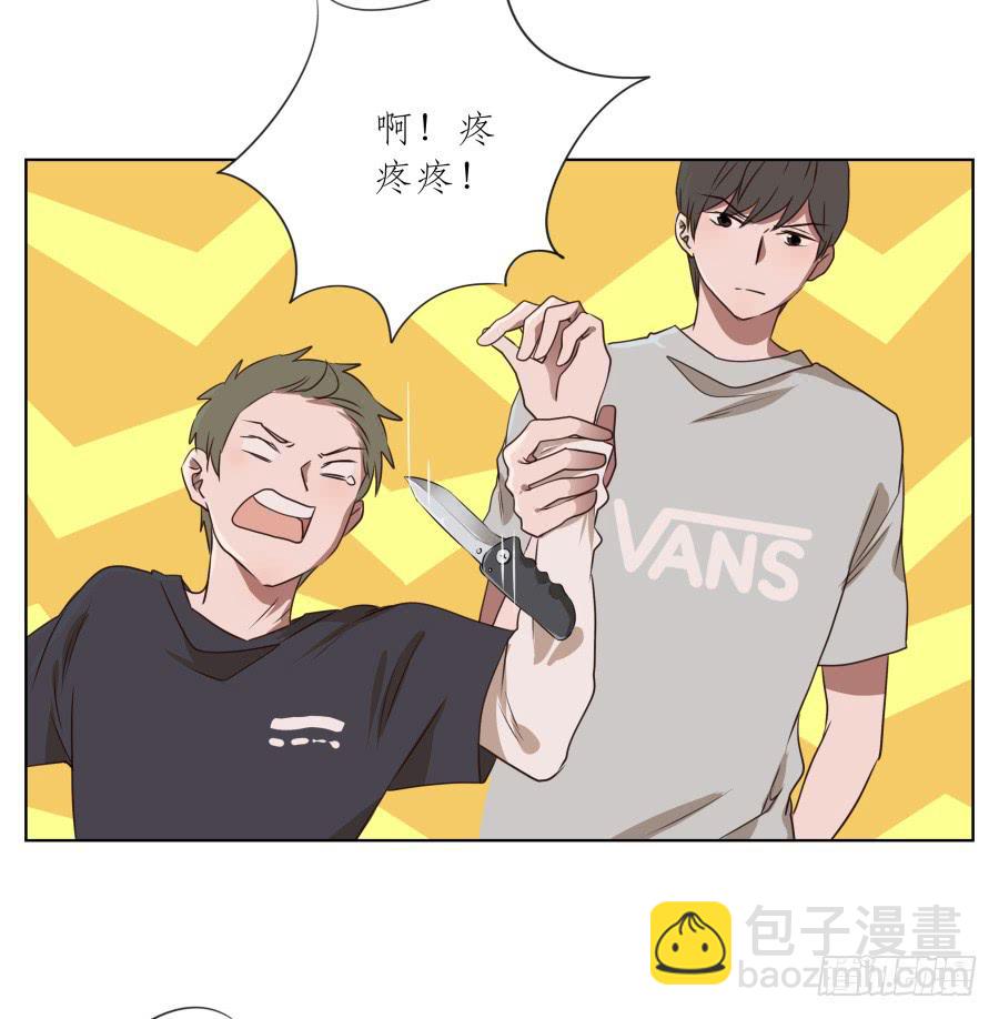 《鲸鱼的耳朵》我今天就是来打架的！ 第32页