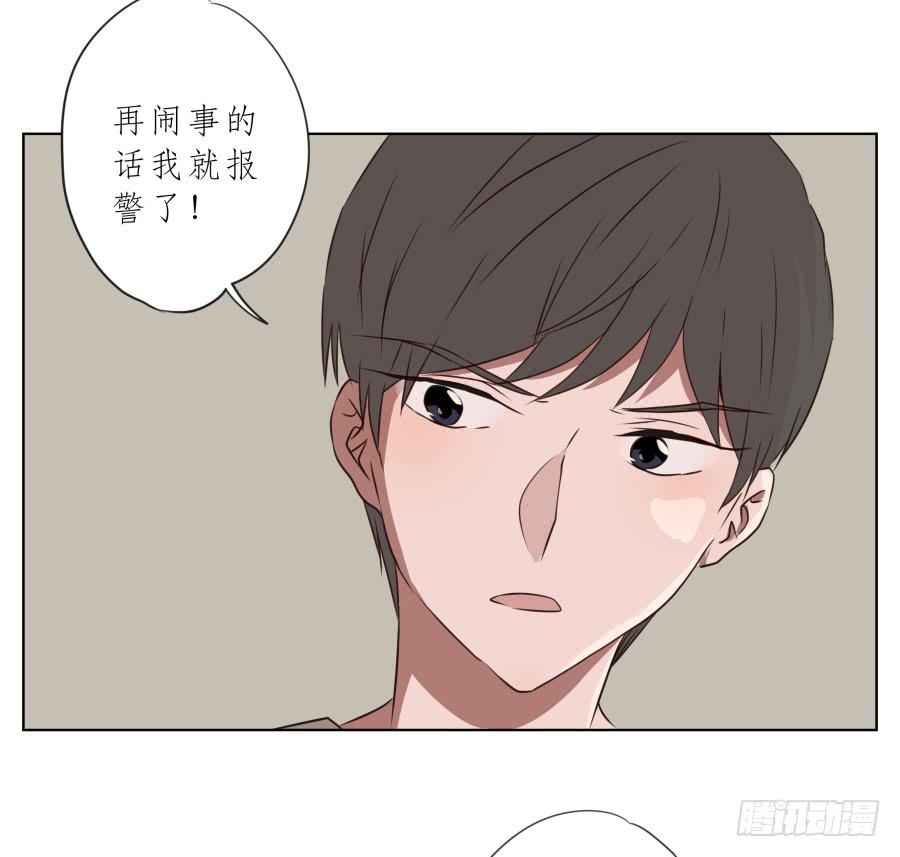 《鲸鱼的耳朵》我今天就是来打架的！ 第33页