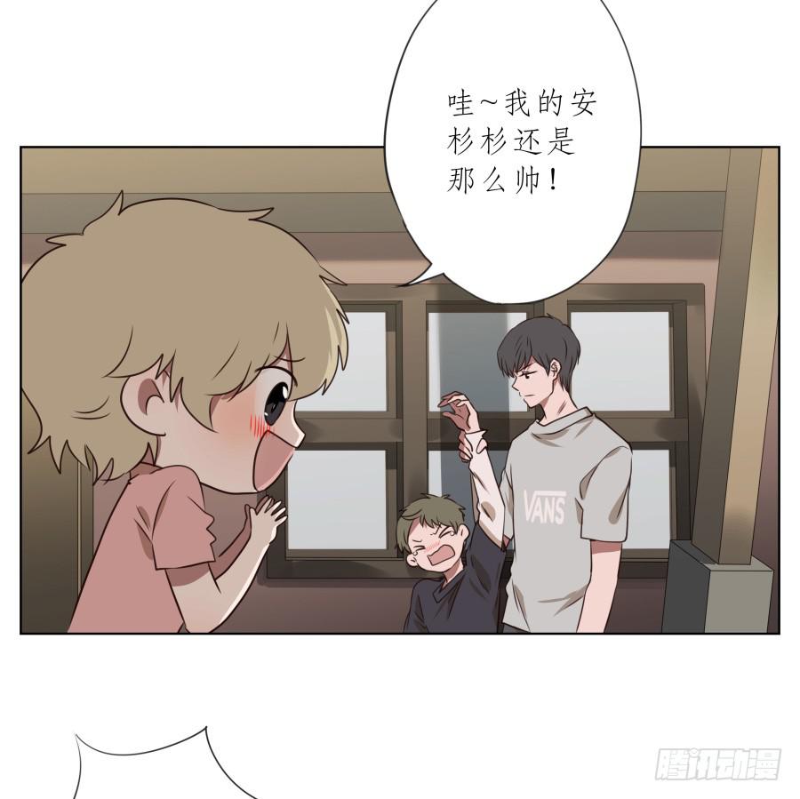 《鲸鱼的耳朵》我今天就是来打架的！ 第34页
