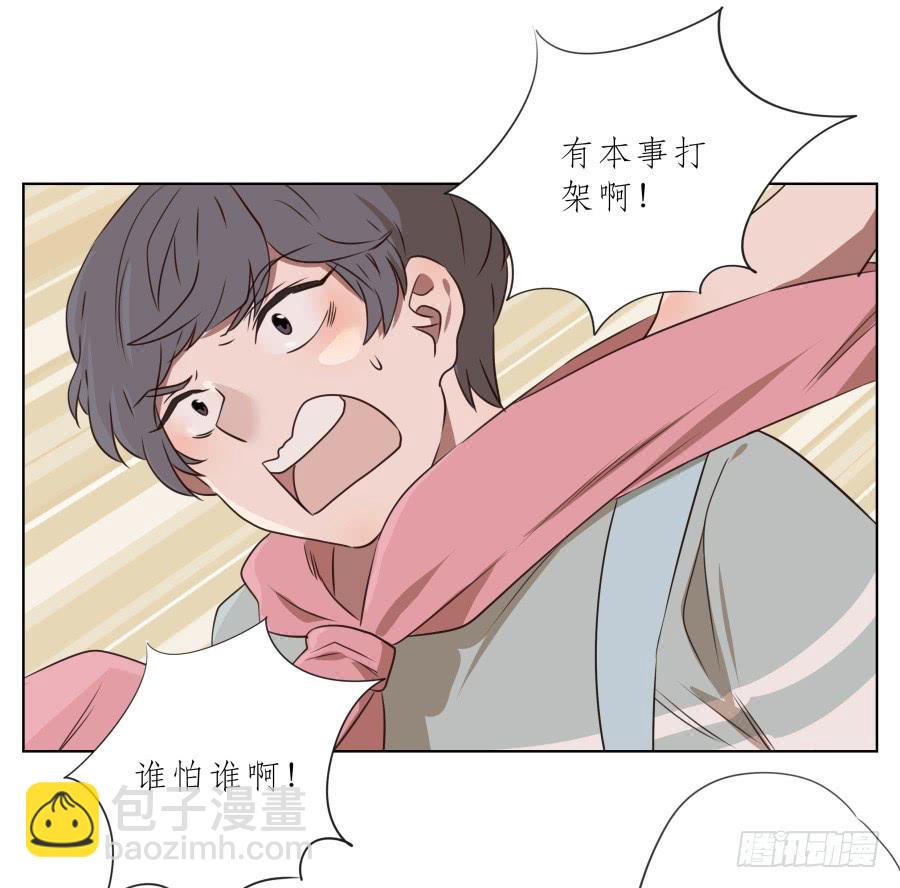 《鲸鱼的耳朵》我今天就是来打架的！ 第36页