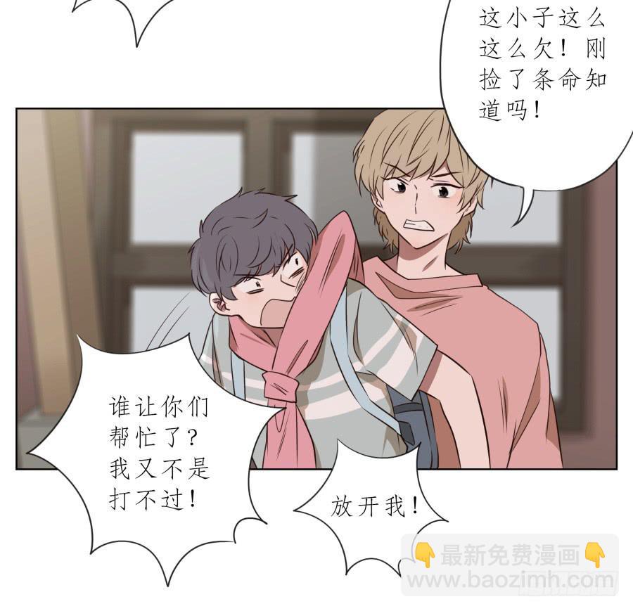 《鲸鱼的耳朵》我今天就是来打架的！ 第37页