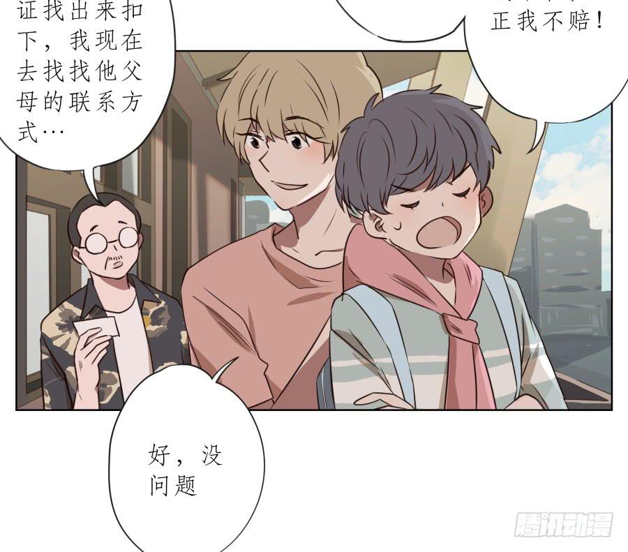 《鲸鱼的耳朵》我今天就是来打架的！ 第40页