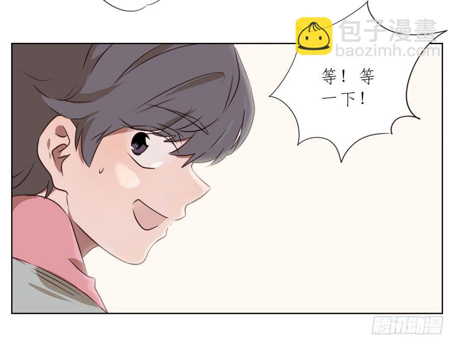 《鲸鱼的耳朵》我今天就是来打架的！ 第41页