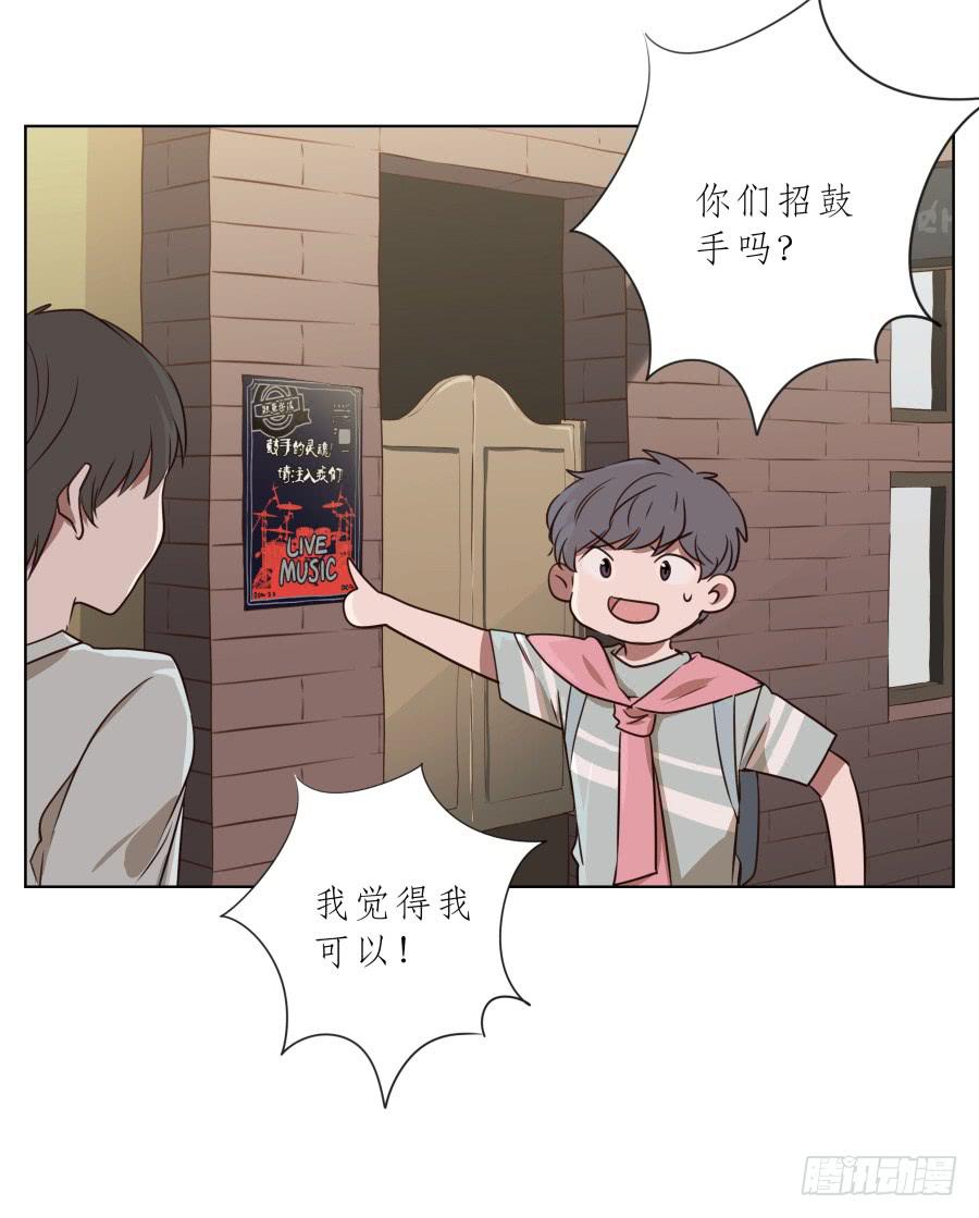 《鲸鱼的耳朵》我今天就是来打架的！ 第47页