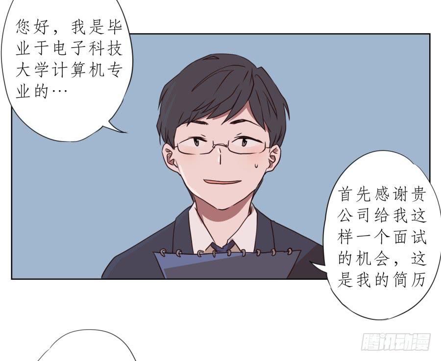 《鲸鱼的耳朵》我今天就是来打架的！ 第4页