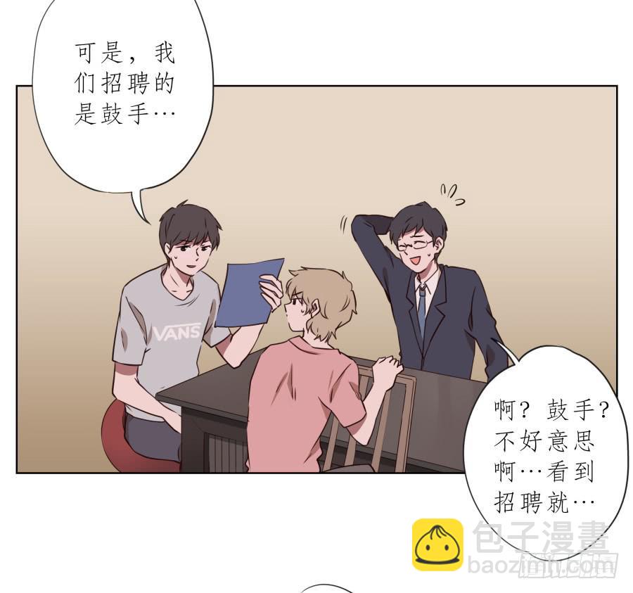 《鲸鱼的耳朵》我今天就是来打架的！ 第5页