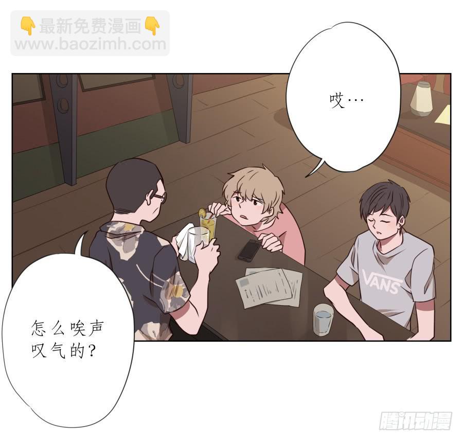 《鲸鱼的耳朵》我今天就是来打架的！ 第9页