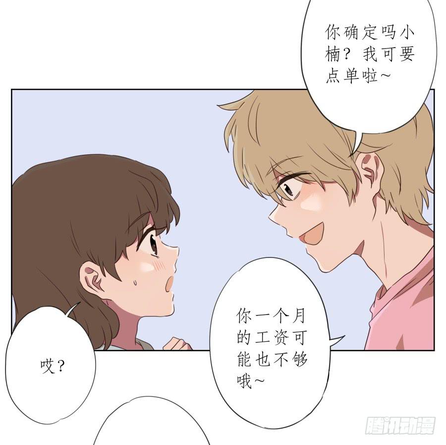 《鲸鱼的耳朵》鲸鱼乐队首次排练圆满成功！ 第21页