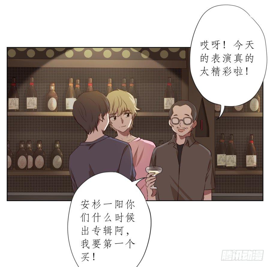 《鲸鱼的耳朵》鲸鱼乐队首次排练圆满成功！ 第27页