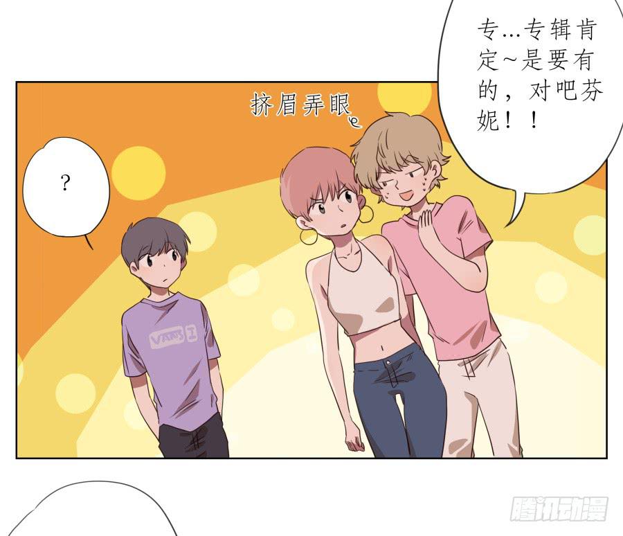 《鲸鱼的耳朵》鲸鱼乐队首次排练圆满成功！ 第30页