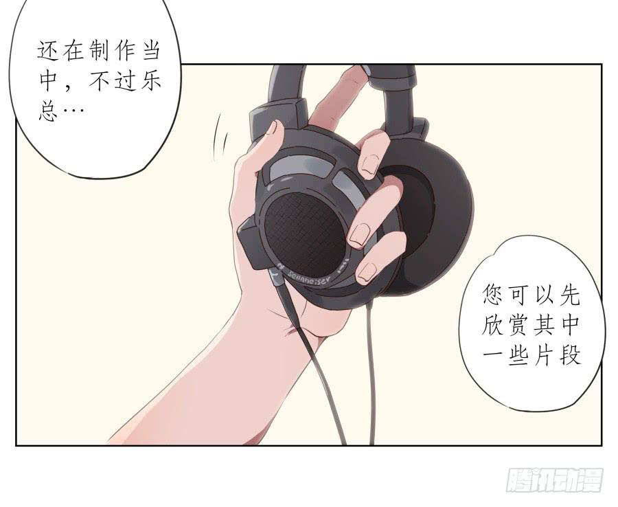 《鲸鱼的耳朵》鲸鱼乐队首次排练圆满成功！ 第38页
