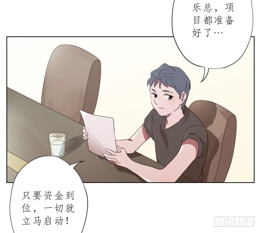 《鲸鱼的耳朵》鲸鱼乐队首次排练圆满成功！ 第41页