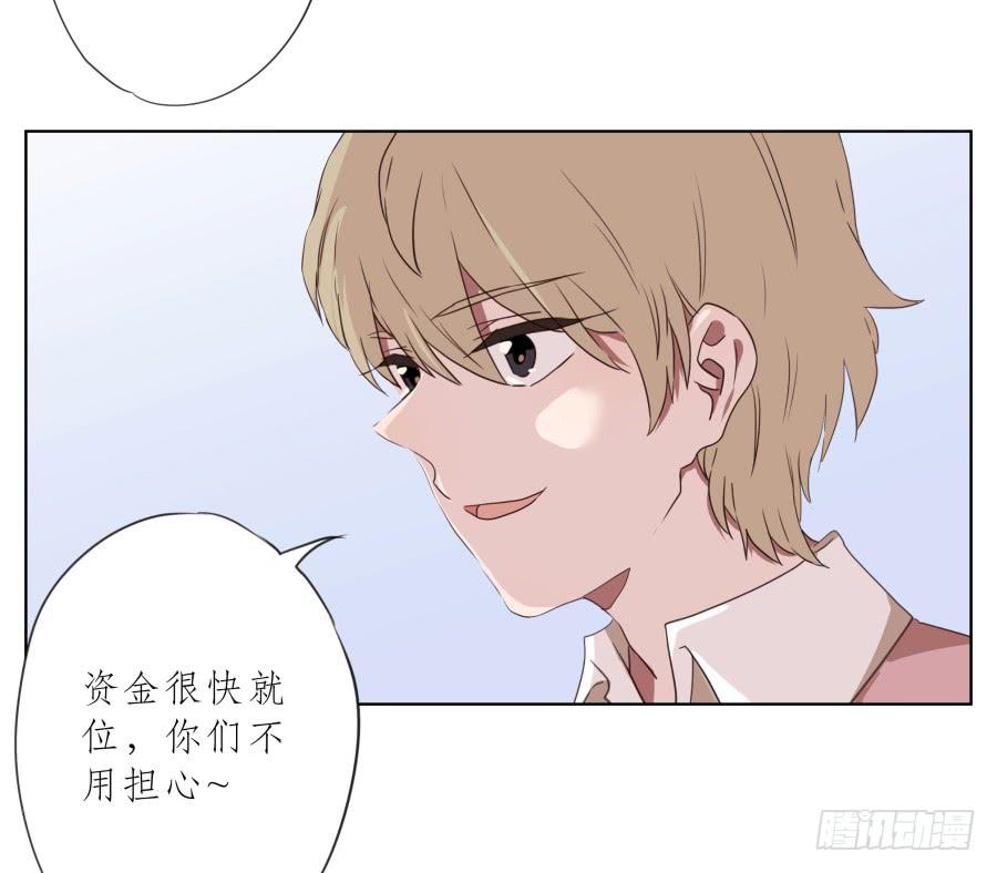 《鲸鱼的耳朵》鲸鱼乐队首次排练圆满成功！ 第42页